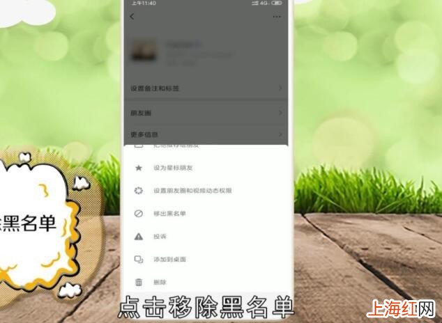 微信怎么解除黑名单