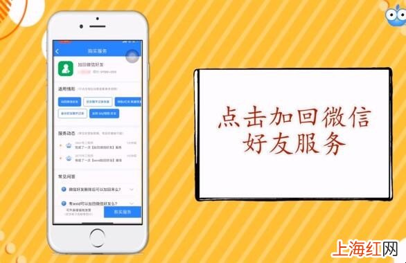 微信把好友删了怎么找回来