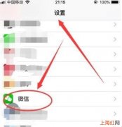 苹果微信提示音怎么换