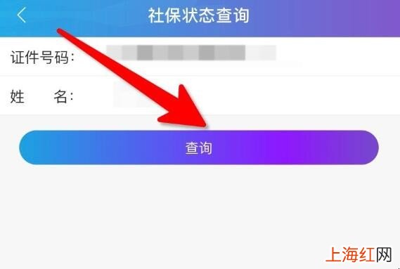 怎么查询刚办的上海社保卡状态