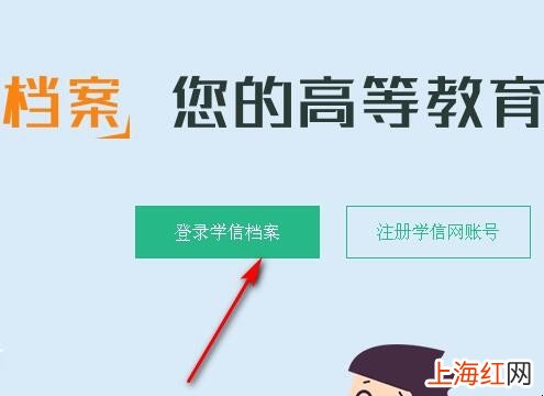 怎么查询学籍号