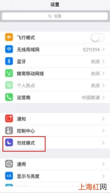 iphone勿扰模式微信有通知吗