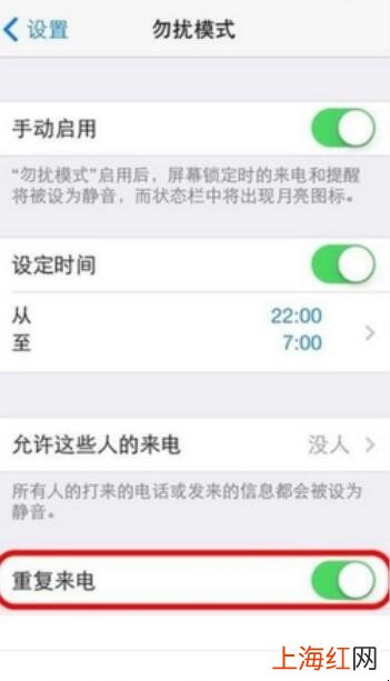 iphone勿扰模式微信有通知吗