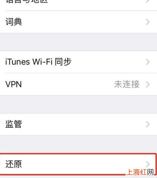 apple怎么恢复出厂设置