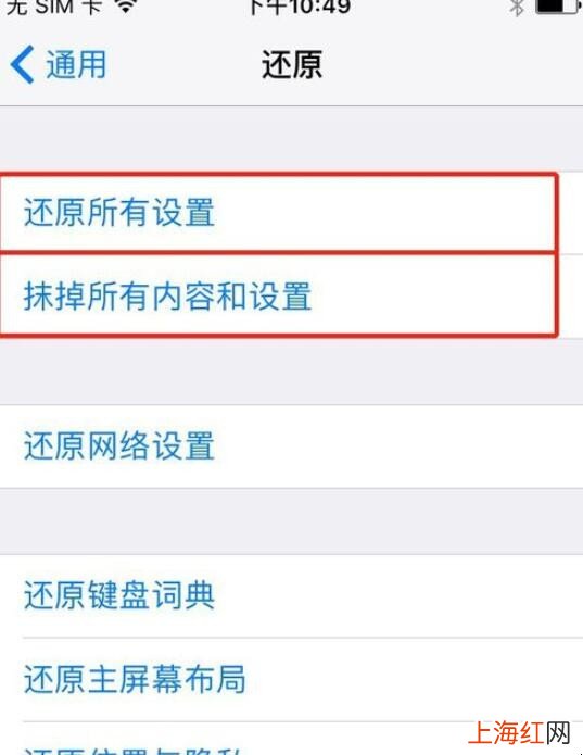 apple怎么恢复出厂设置
