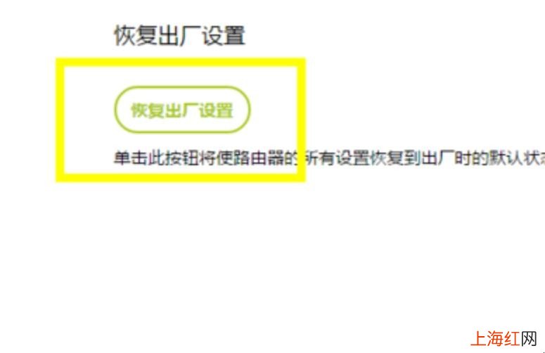 路由器怎么恢复出厂设置