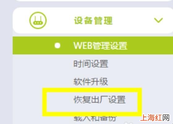 路由器怎么恢复出厂设置