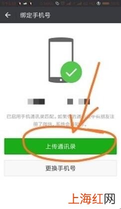 怎样添加微信通讯录好友