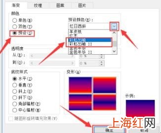 word彩虹出岫如何设置