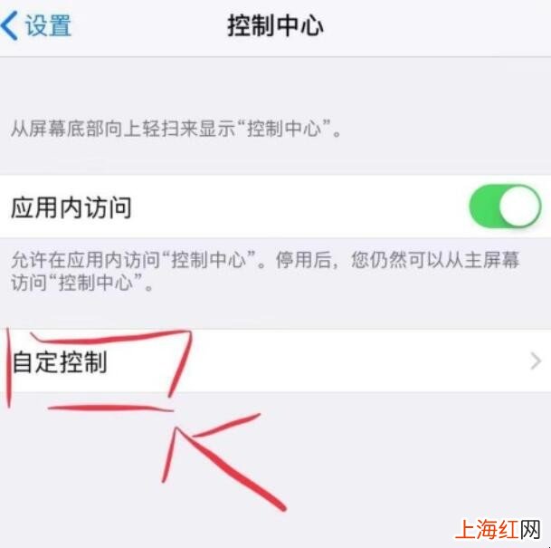 iphone录屏怎么录内置声音