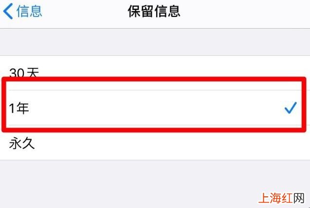 iPhone手机怎么按时效删除短信