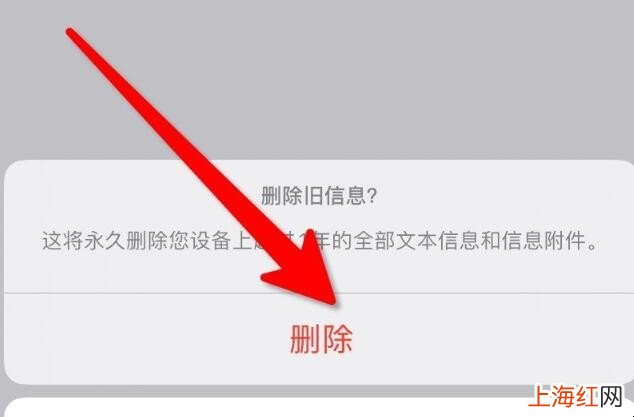 iPhone手机怎么按时效删除短信