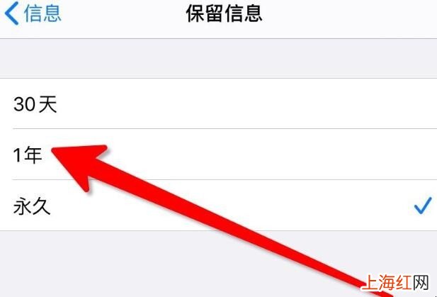 iPhone手机怎么按时效删除短信