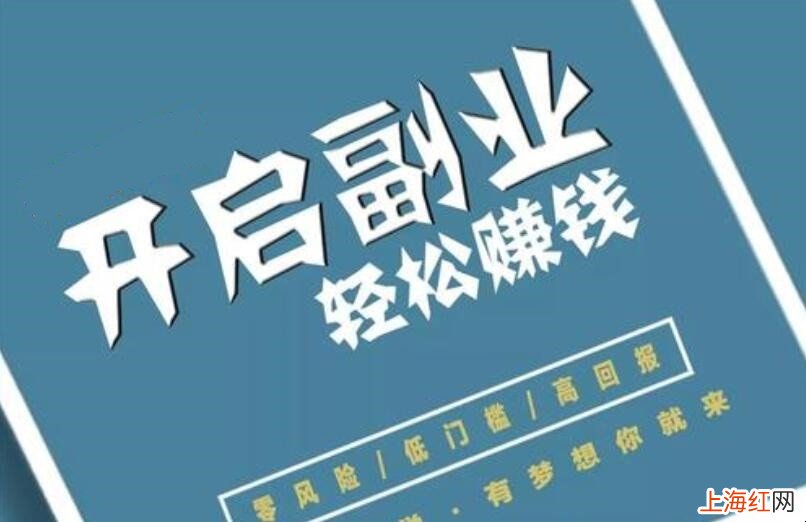 副业刚需什么意思