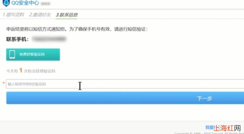 怎么修改防沉迷注册身份证号