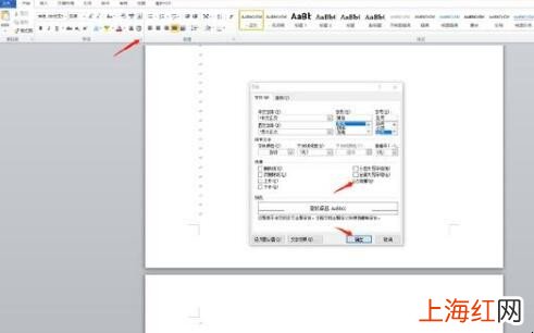 word最后一张空白页怎么删除