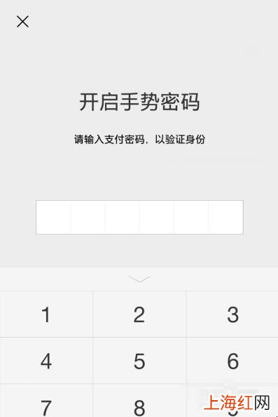 微信付款码怎么设置密码