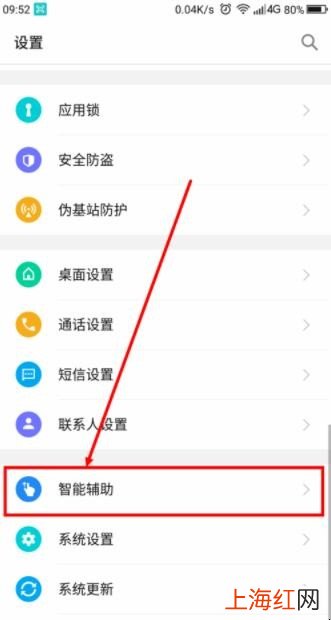 手机如何设置微信红包提醒