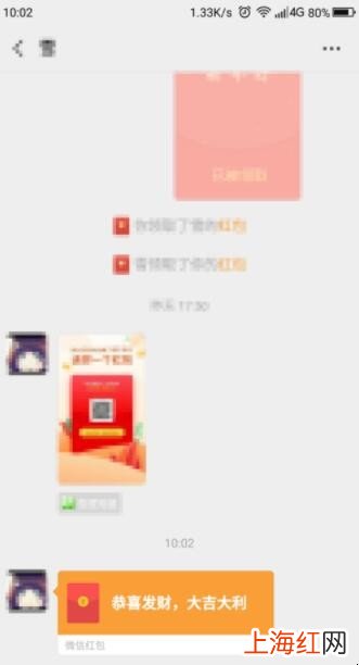 手机如何设置微信红包提醒