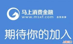 马上消费金融不还款会怎么样