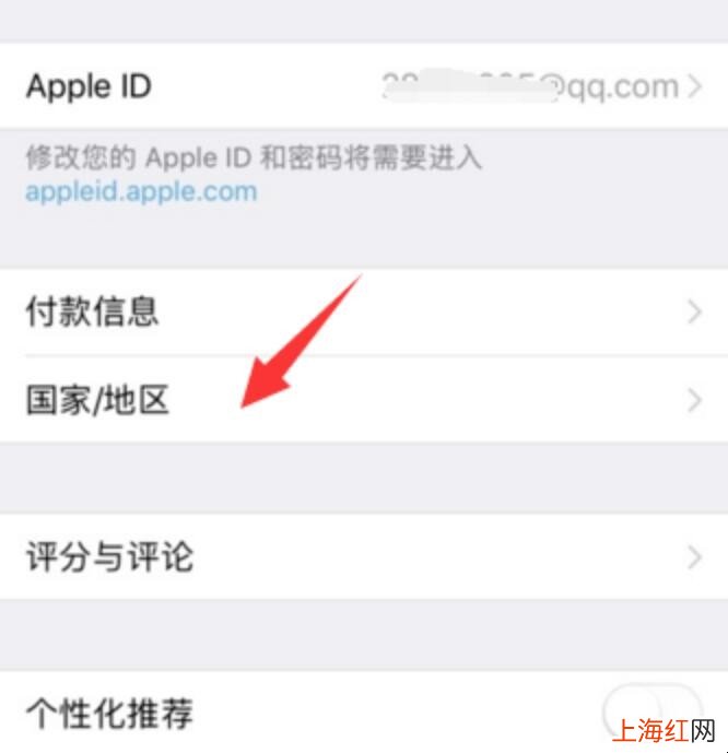 app store怎么改国家