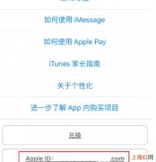 app store怎么改地区