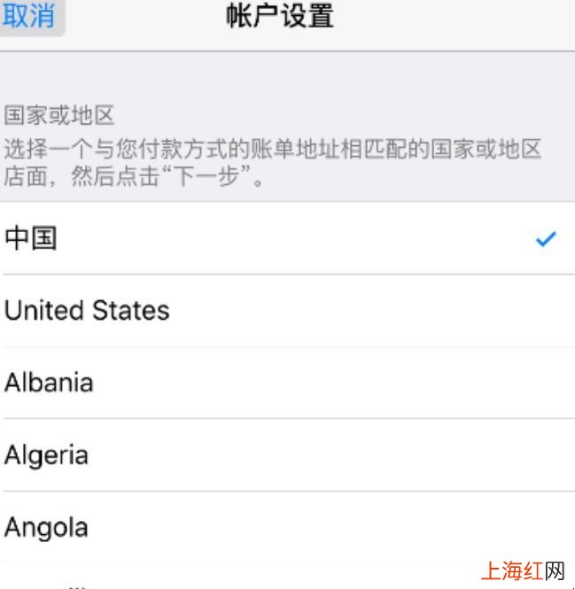 app store怎么改地区