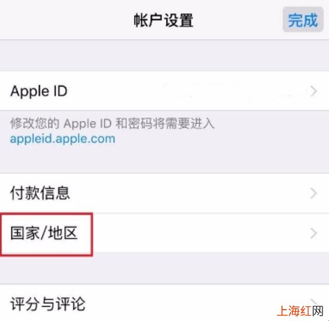 app store怎么改地区