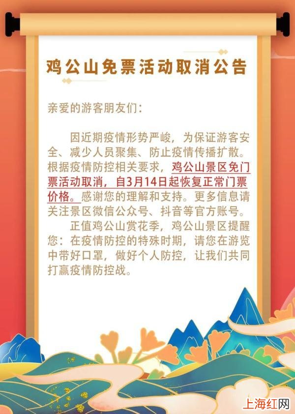 河南多家景区宣布 河南关闭哪些景区