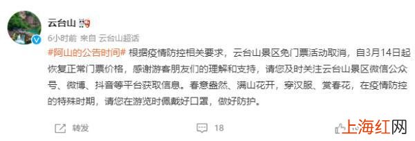 河南多家景区宣布 河南关闭哪些景区