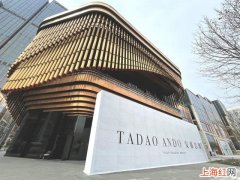 波克城市携手建筑大师安藤忠雄联合打造波克中心 安藤忠雄建筑展武汉预约