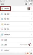怎么关闭微信朋友圈