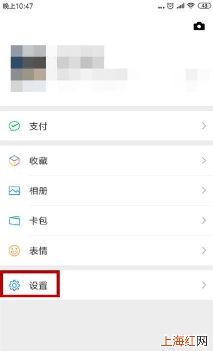 怎么关闭微信朋友圈