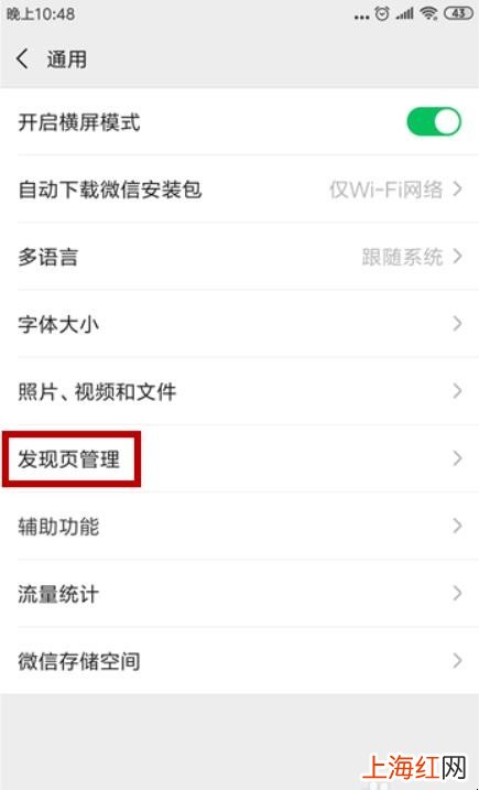 怎么关闭微信朋友圈