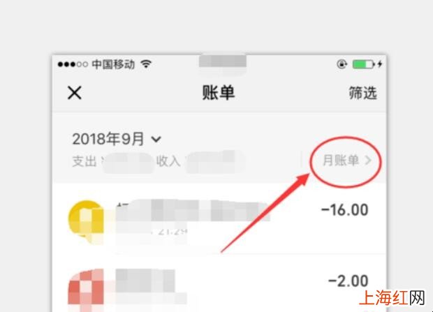 如何看微信上的账单