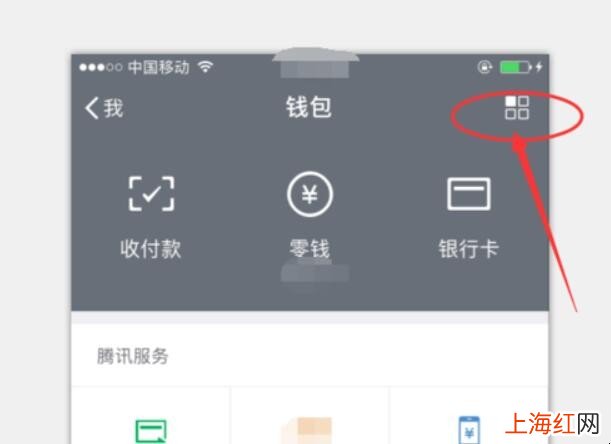 如何看微信上的账单