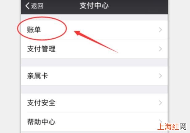 如何看微信上的账单