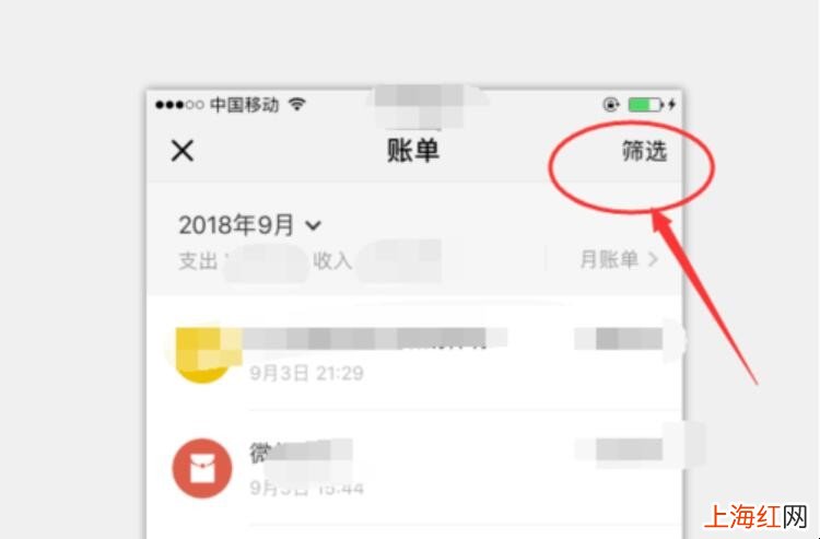 如何看微信上的账单