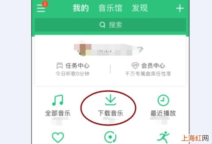 QQ音乐的MV怎么下载