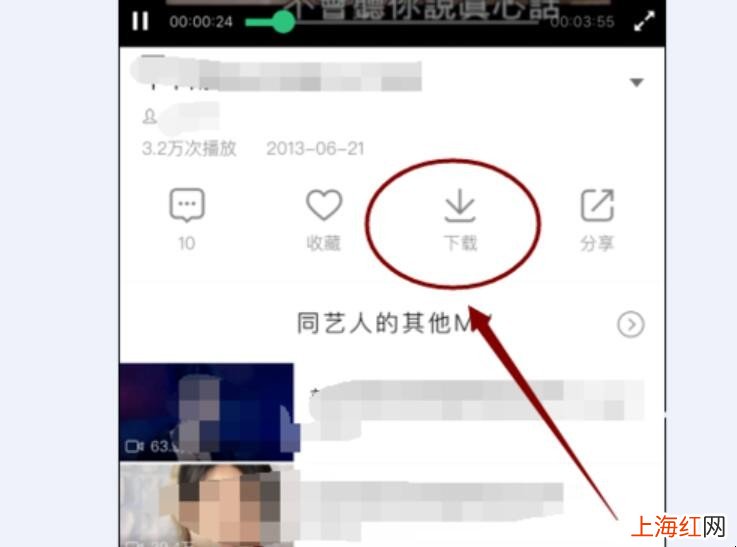 QQ音乐的MV怎么下载