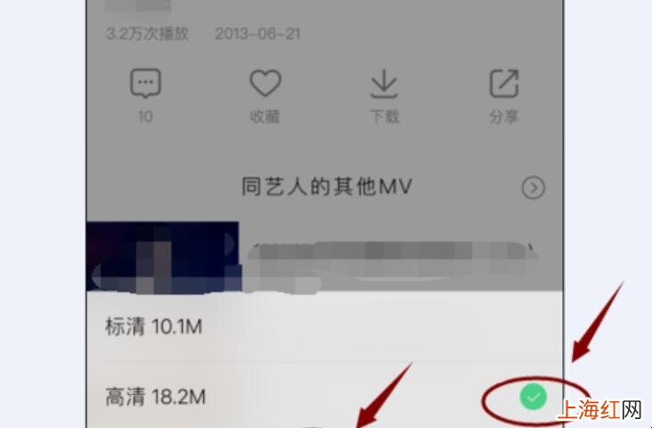 QQ音乐的MV怎么下载