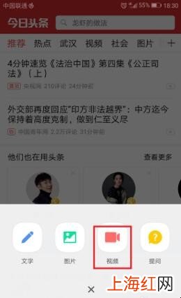 今日头条上如何发布短视频