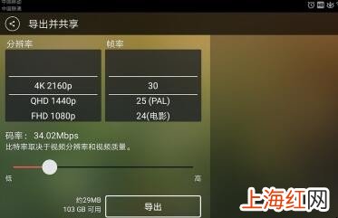 巧影怎么制作片头