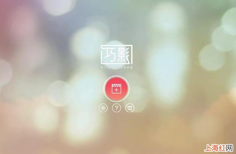 巧影怎么制作片头