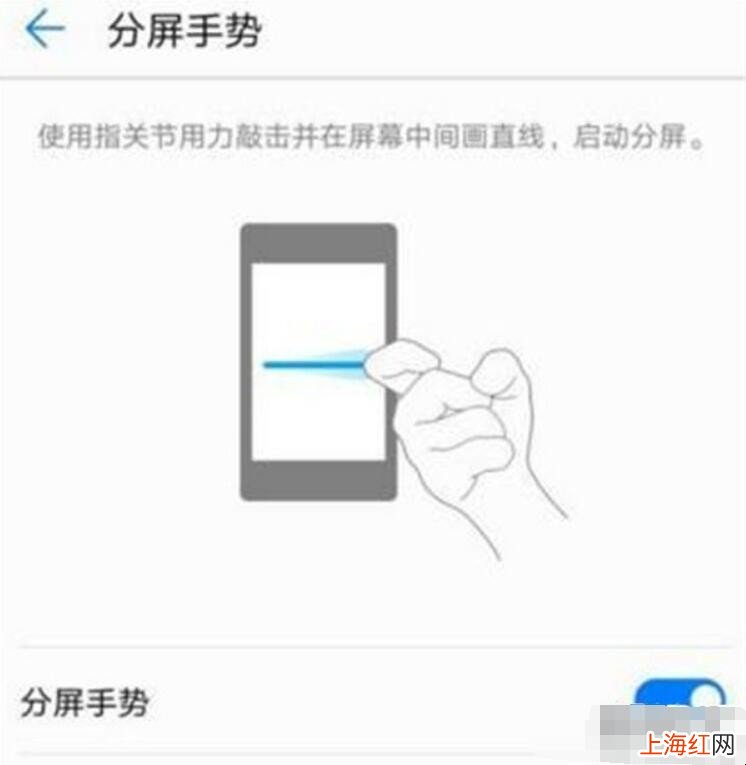 华为nova5pro怎么分屏