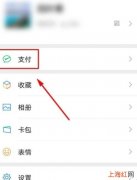 微信如何查看充值提现记录