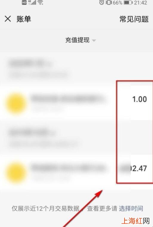 微信如何查看充值提现记录