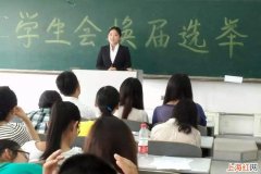 学生会生活部是干什么的