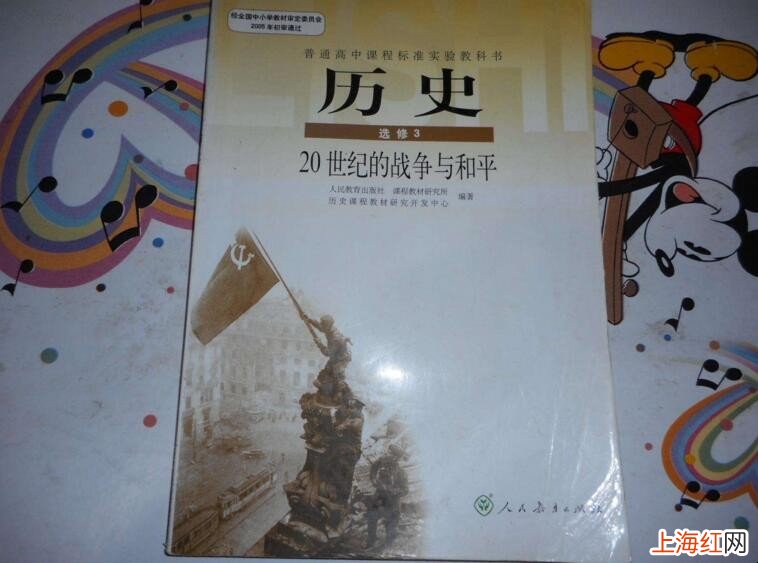 如何学好高中历史