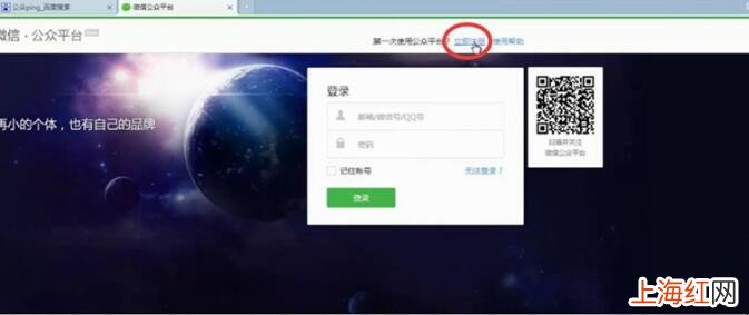 微信公众号怎么申请